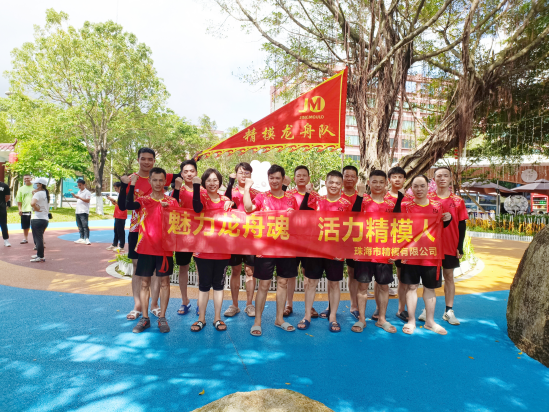 Jm dragon boat team